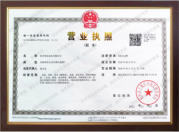 營業執照